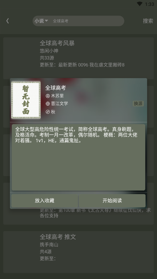 喵喵追番app