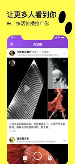 快活视频app官方版
