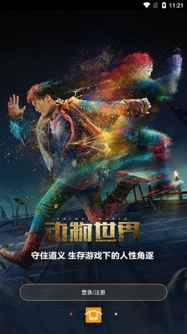过影客户端