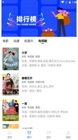 追风视频app永久版全部免费