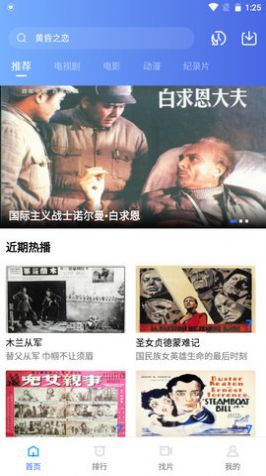 追风视频app永久版全部免费