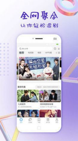 绿雾影视app