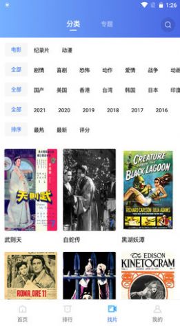 追风视频app永久版全部免费