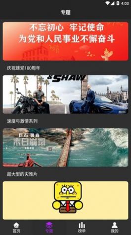 绿雾影视app