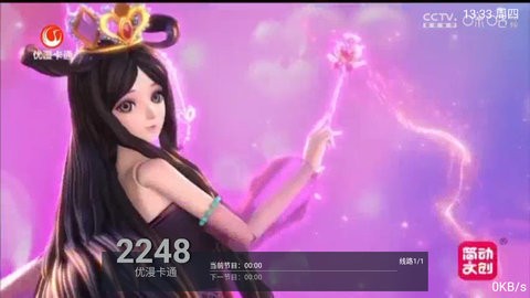 热血电视app