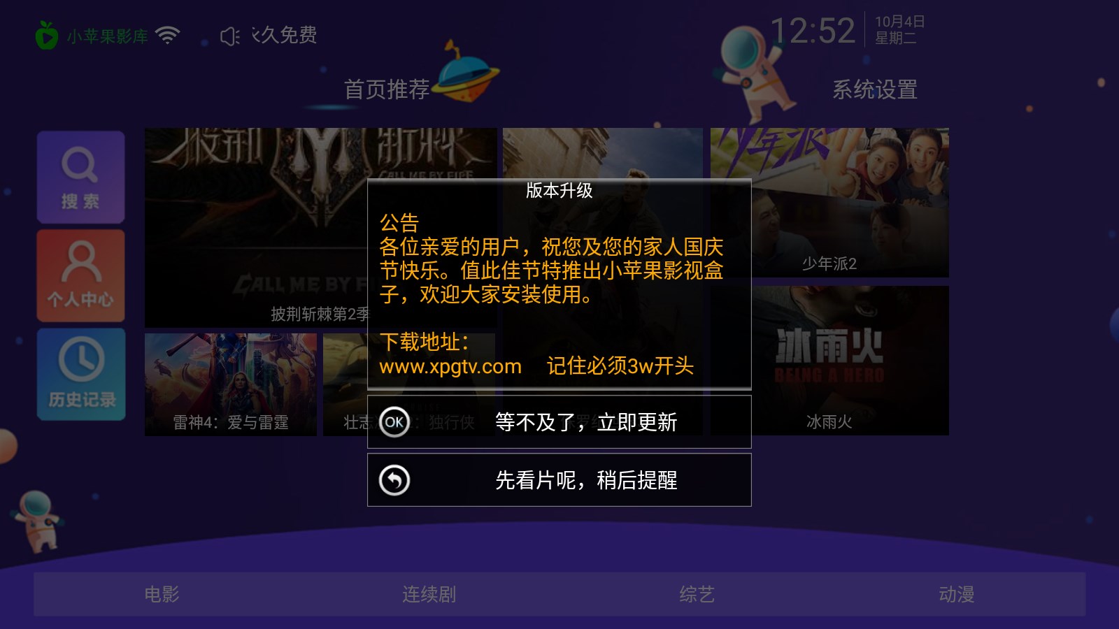 喵影视TVapp
