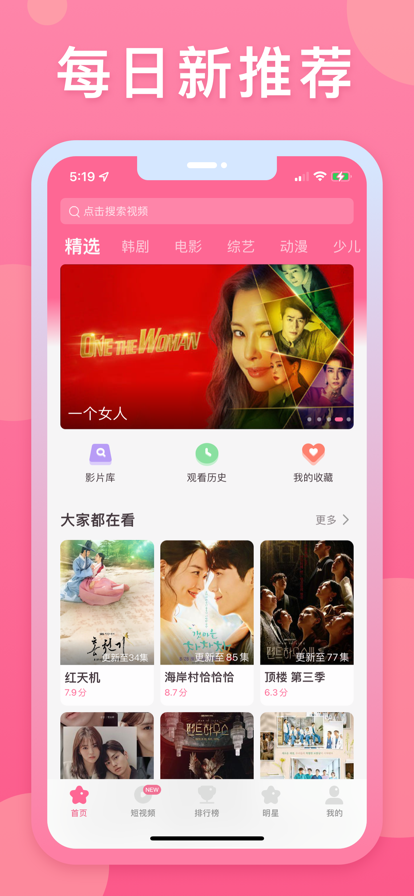 韩剧大全TV2022最新版