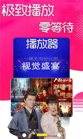 电视剧播放器最新版