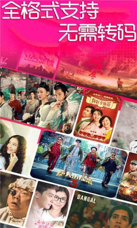 电视剧播放器最新版