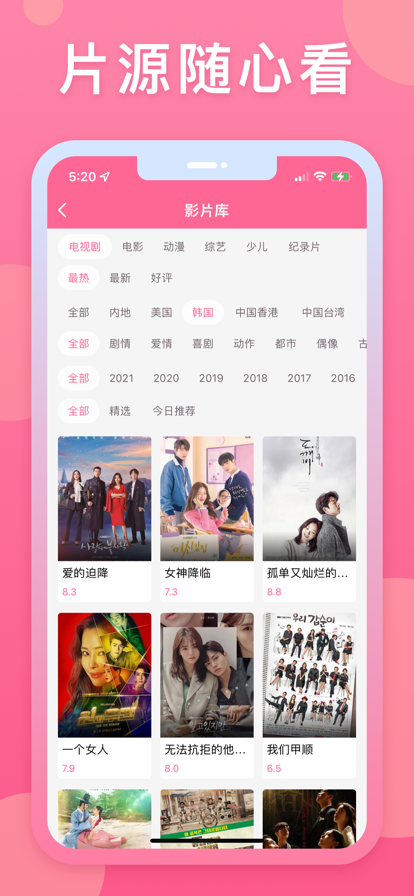 韩剧大全TV2022最新版