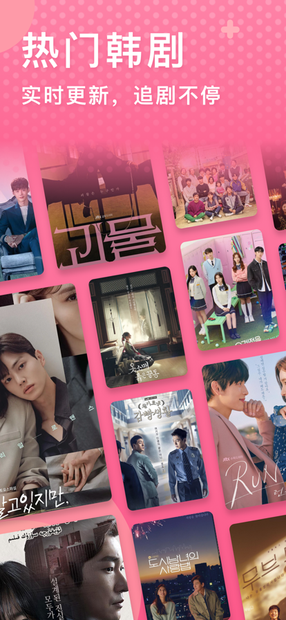 韩剧大全TV2022最新版