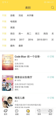 Neets剧多多app