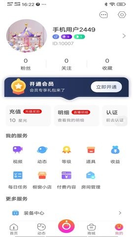 米蕉点视最新版