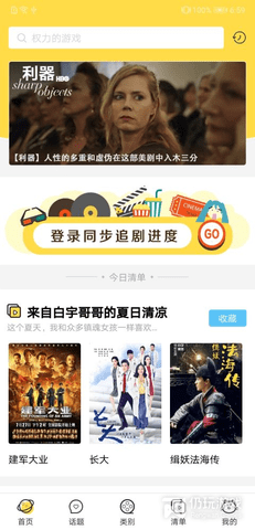 Neets剧多多app
