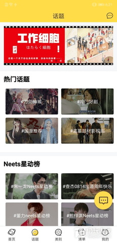Neets剧多多app