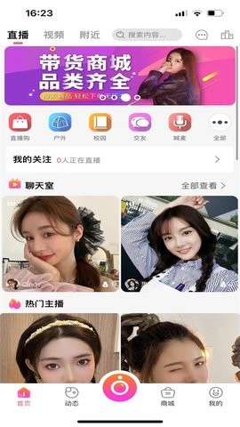 米蕉点视最新版