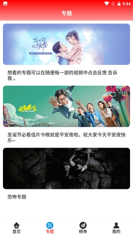 晴天影视app最新版