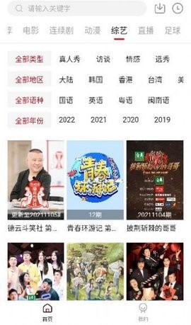 时光汇聚客户端