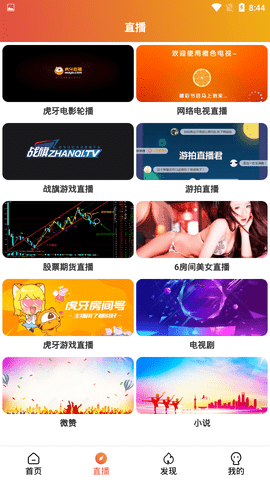 优无碍影院app