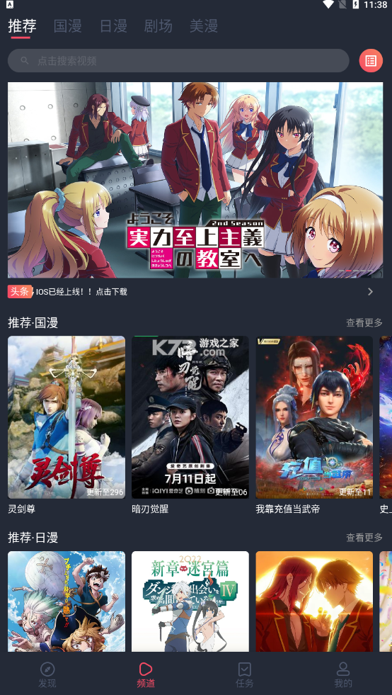 clicli动漫软件最新版