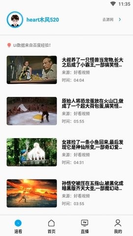 SonicePro客户端