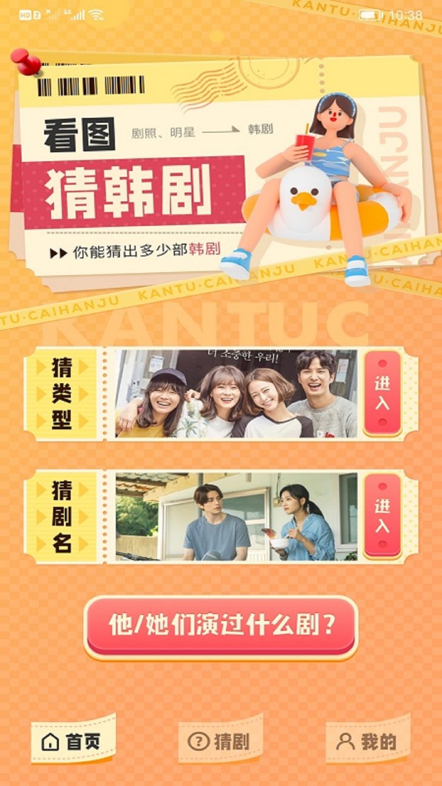 韩站app最新版