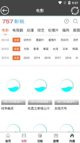 757影视tv高清版