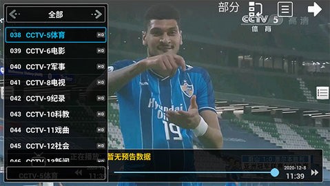 飞鸽电视app