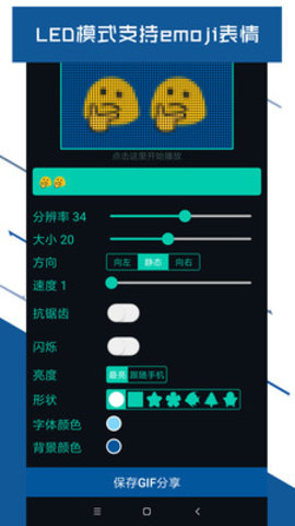 led大屏播放器软件