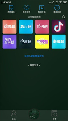 搜云音乐app官方2022