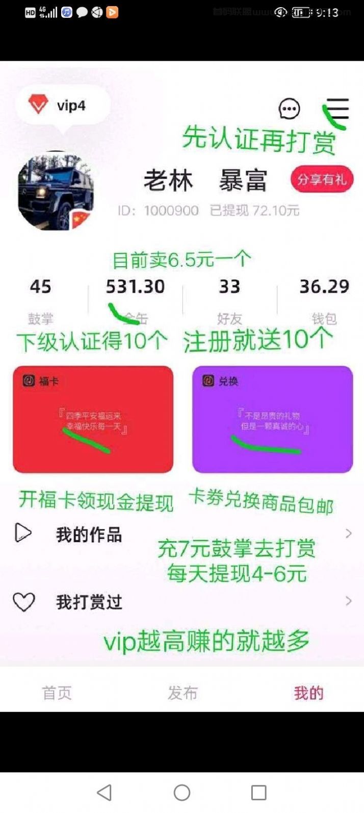 趣你最新版