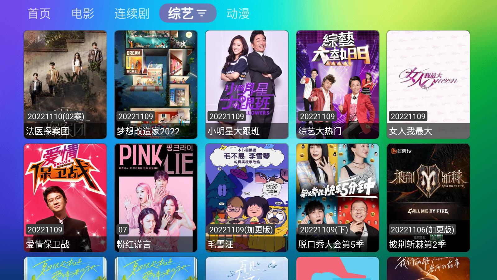 龙门影视客户端