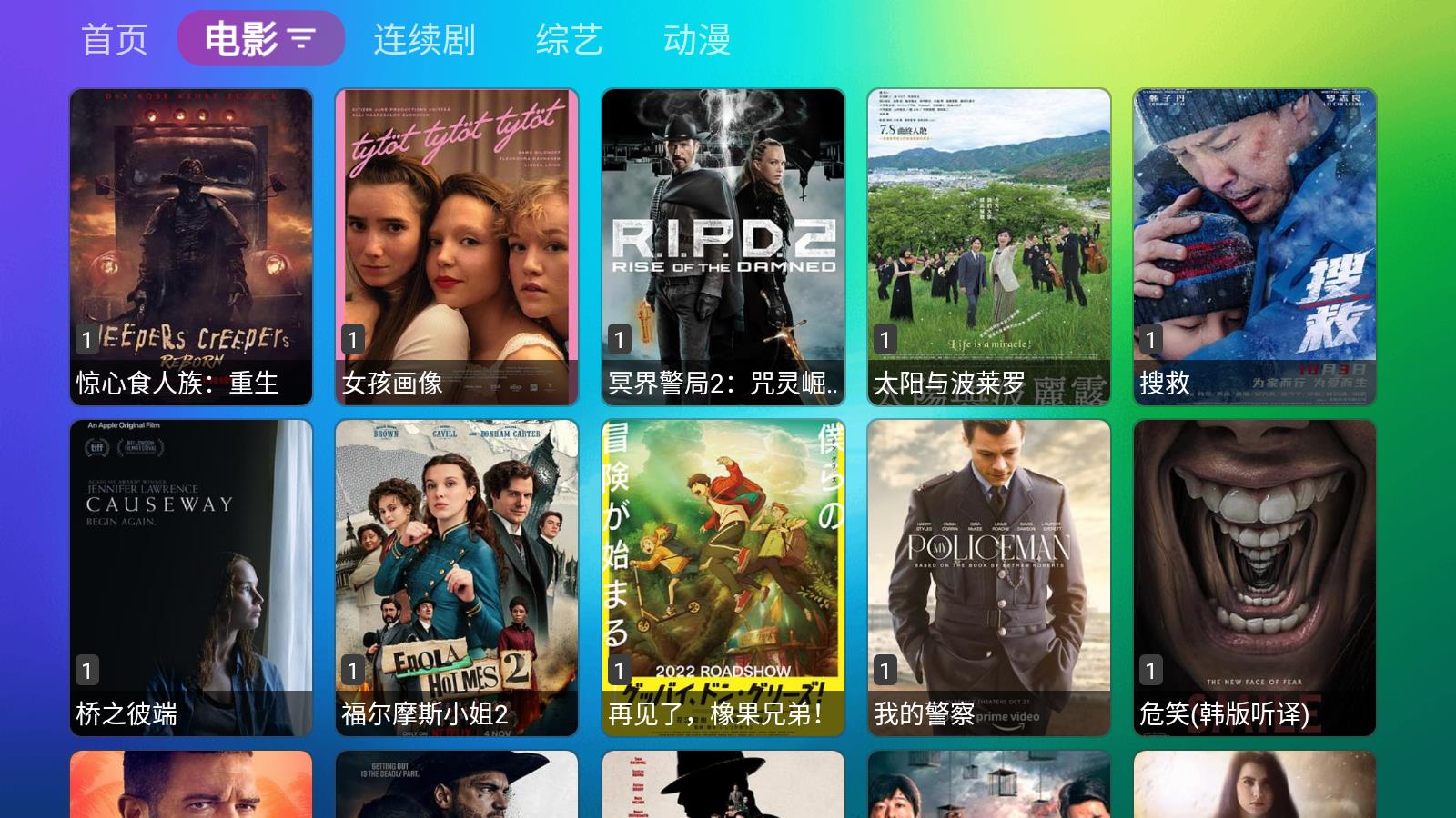 龙门影视客户端
