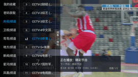 全新TV直播