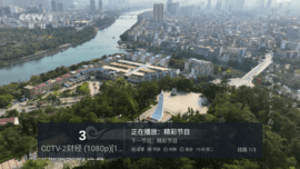 全新TV直播