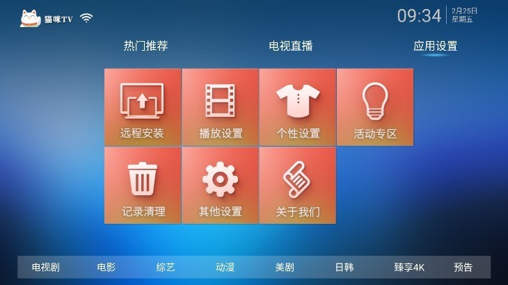 猫咪TVapp