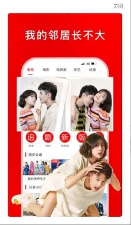 追剧影视大全客户端