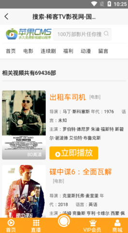 稀客TVapp