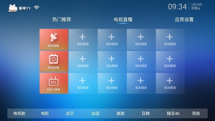 猫咪TVapp