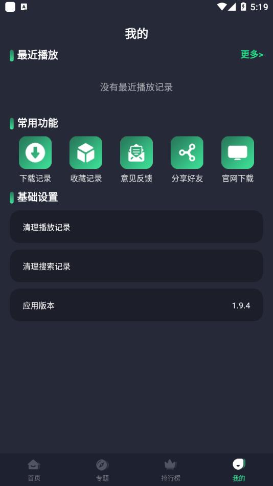 绿茶影视官方