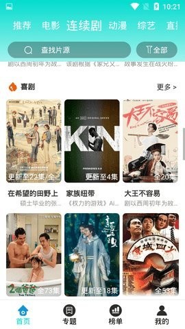 至尊视频app