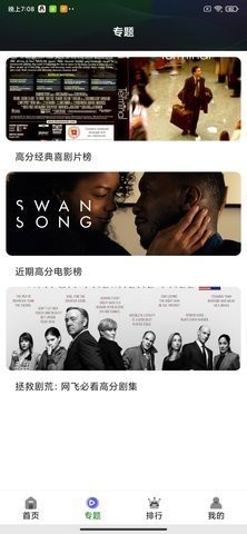 嗷呜视频最新版