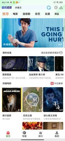 嗷呜视频最新版