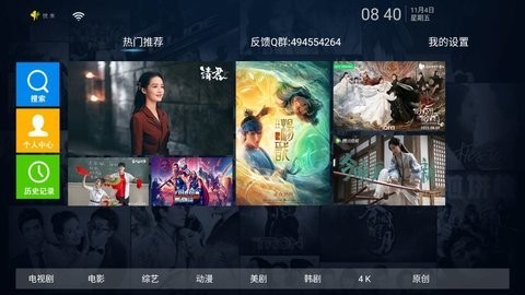 优米TVapp