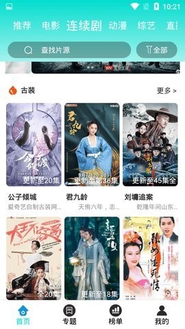 至尊视频app
