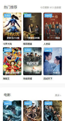 新星影院app