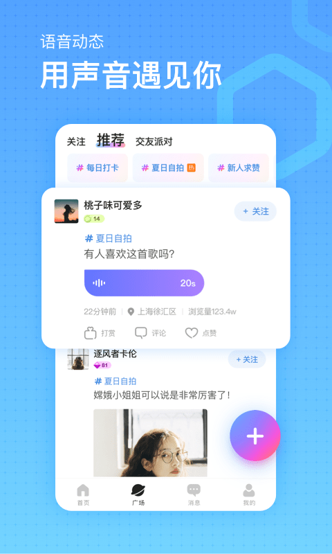 鱼耳直播应用宝软件