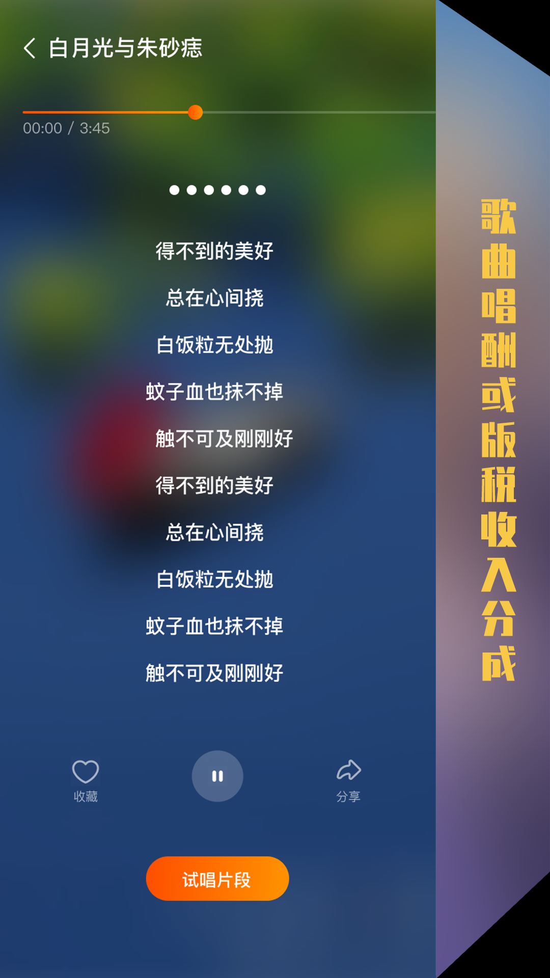 海星试唱客户端
