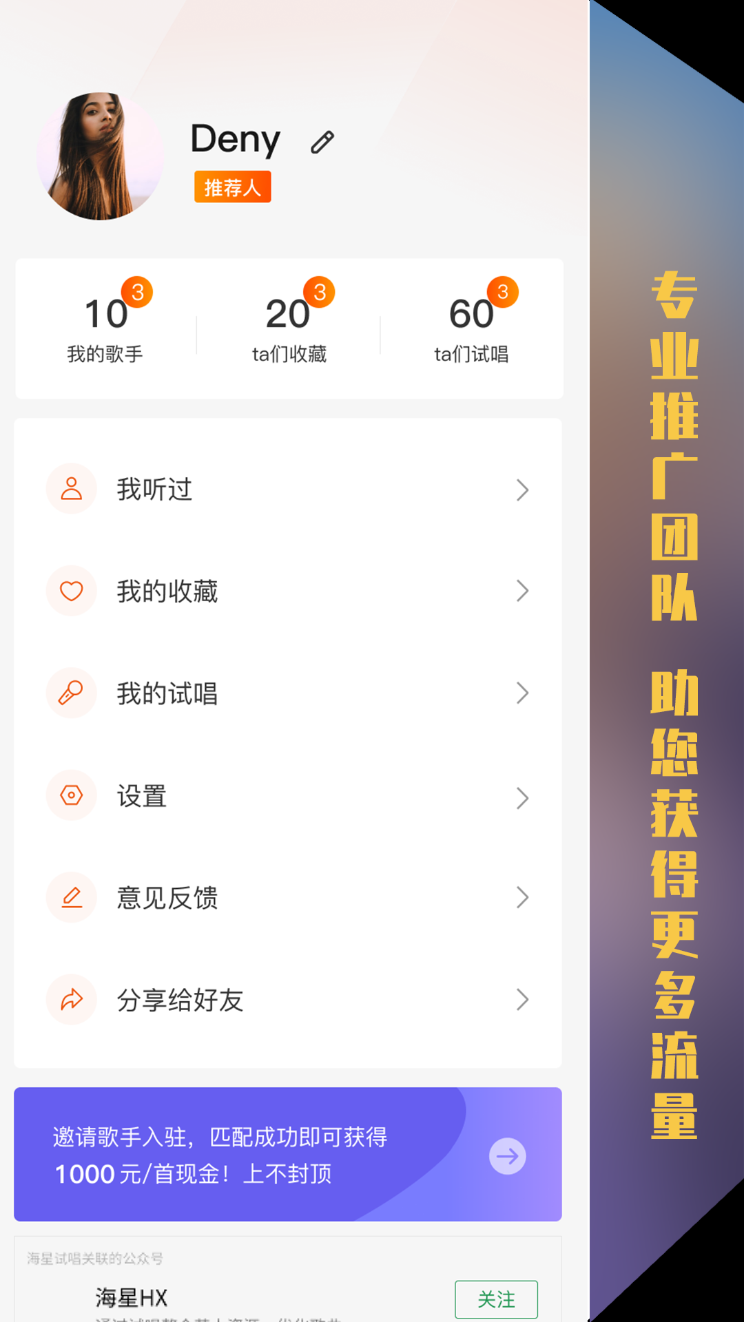 海星试唱客户端