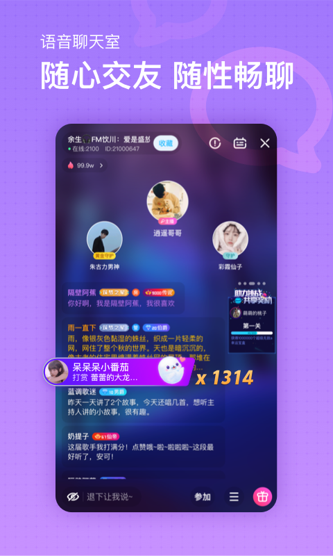 鱼耳直播应用宝软件